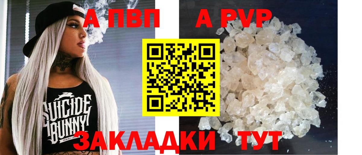 Alpha PVP VHQ  Alpha PVP VHQ  Кумертау  Вход с VPN 