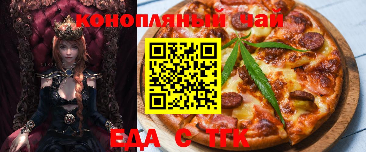 Кумертау  Cannafood конопля  Вход с VPN 