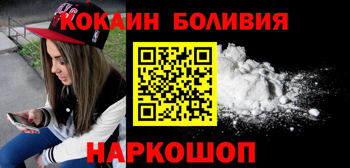 Кумертау  КОКАИН Эквадор  COCAIN Эквадор  Вход с VPN 