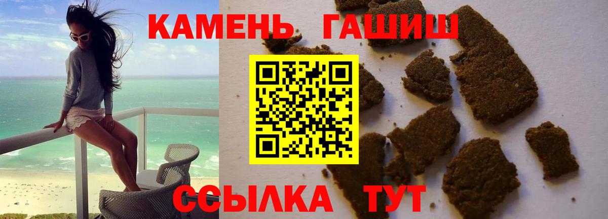 ГАШ  Вход с VPN  Кумертау  ГАШИШ VHQ 