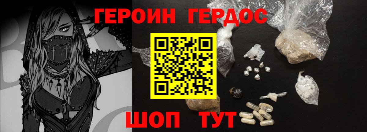 Героин гречка  Вход с VPN  Кумертау 