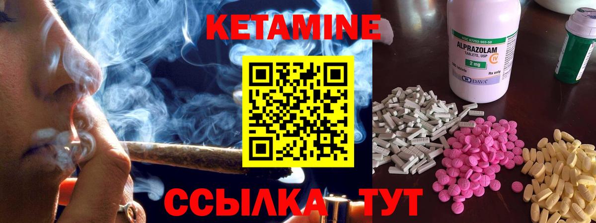 Кетамин VHQ  Вход с VPN  Кетамин ketamine  Кумертау 