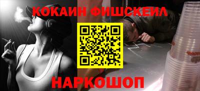 кокаин VHQ Будённовск