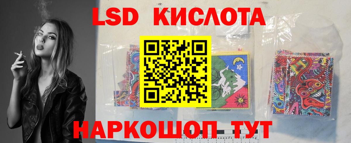 Кумертау  ЛСД экстази кислота  ЛСД экстази кислота  Вход с VPN 