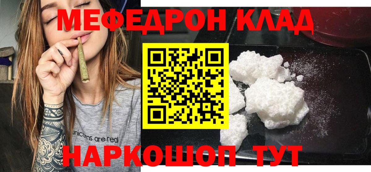 Кумертау  МЕФ  Меф 4 MMC  Меф  МЕФ кристаллы  Вход с VPN 