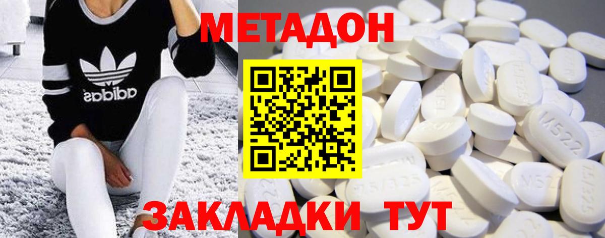 МЕТАДОН methadone  Вход с VPN  Кумертау 