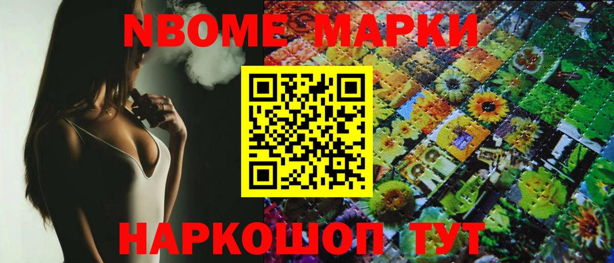 Кумертау  Марки NBOMe 1,5мг  Вход с VPN 