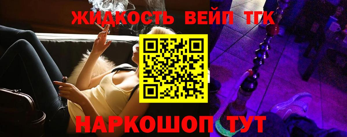 купить наркоту  Вход с VPN  Дистиллят ТГК вейп с тгк  Кумертау  ТГК концентрат 